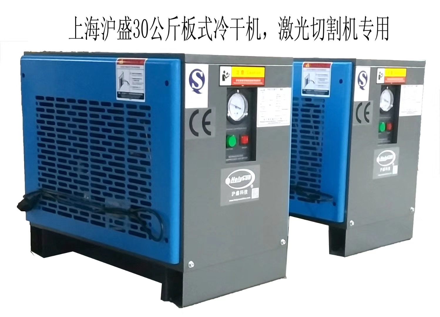 想要好好使用不銹鋼冷干機(jī)要對(duì)設(shè)備足夠了解