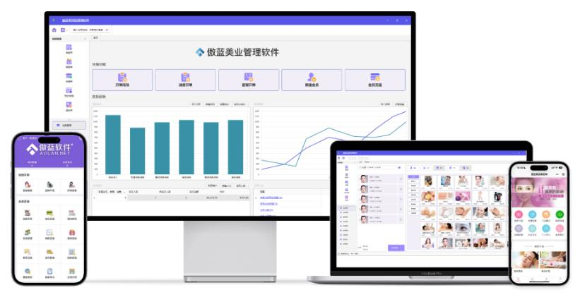 美容院經(jīng)營管理軟件